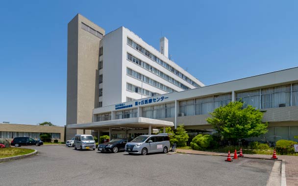星ヶ丘医療センター