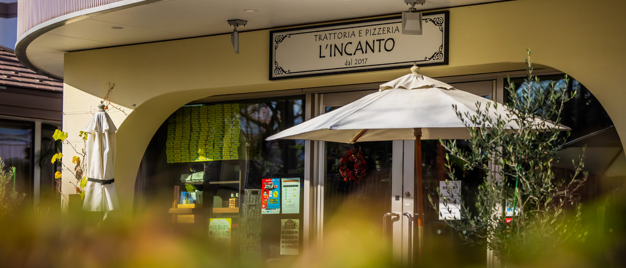 TRATTORIA E PIZZERIA L’ INCANTO 保谷