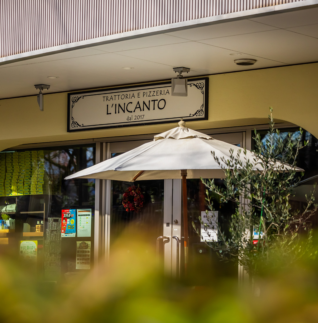 TRATTORIA E PIZZERIA L’ INCANTO 保谷