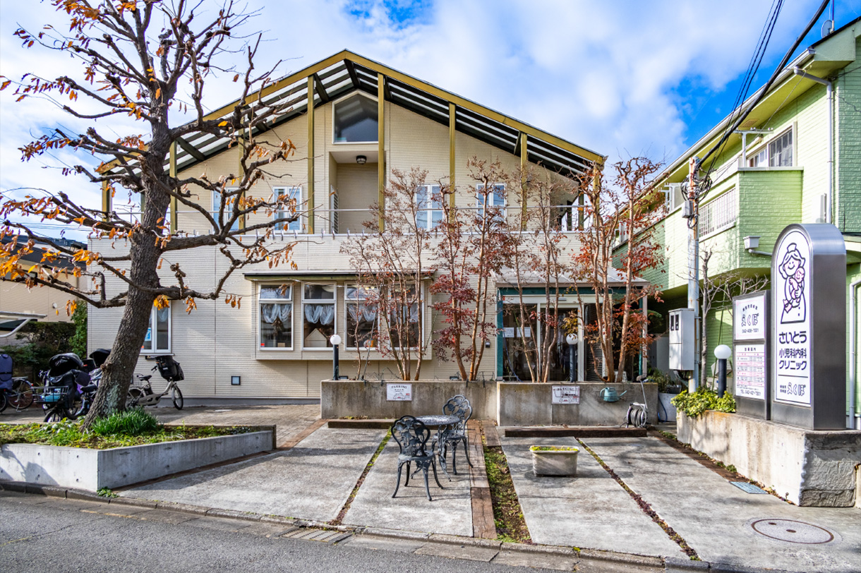 さいとう小児科内科クリニック