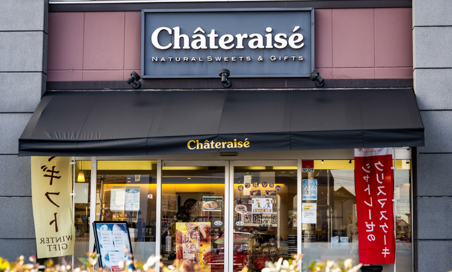 シャトレーゼ保谷店(スイーツ)