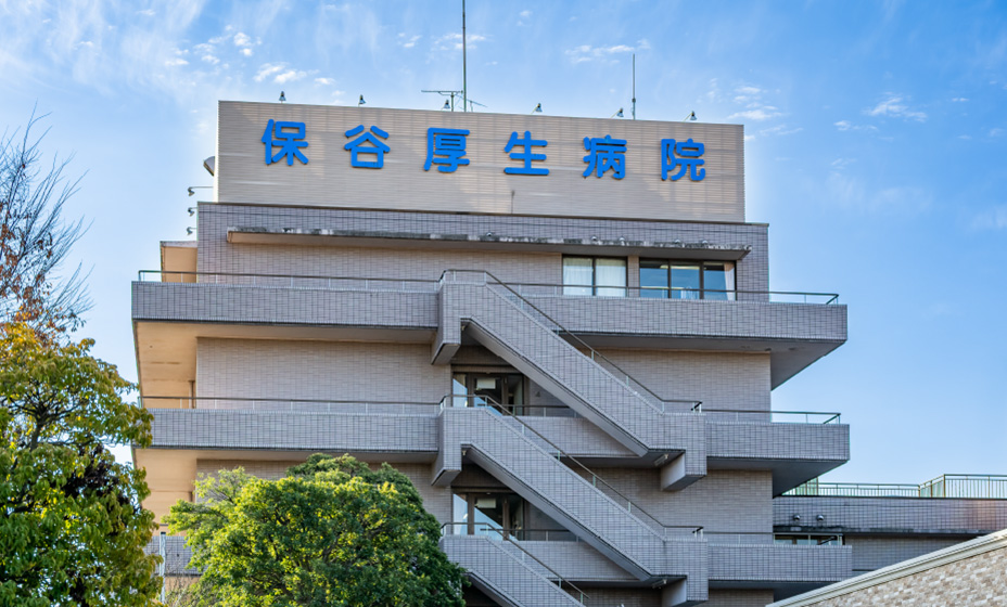 保⾕厚⽣病院（救急）