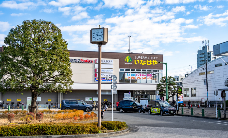 いなげや保谷駅前店