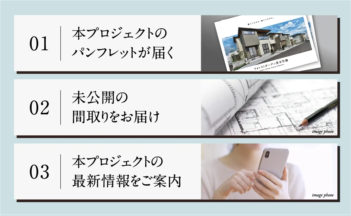 資料請求のメリット
