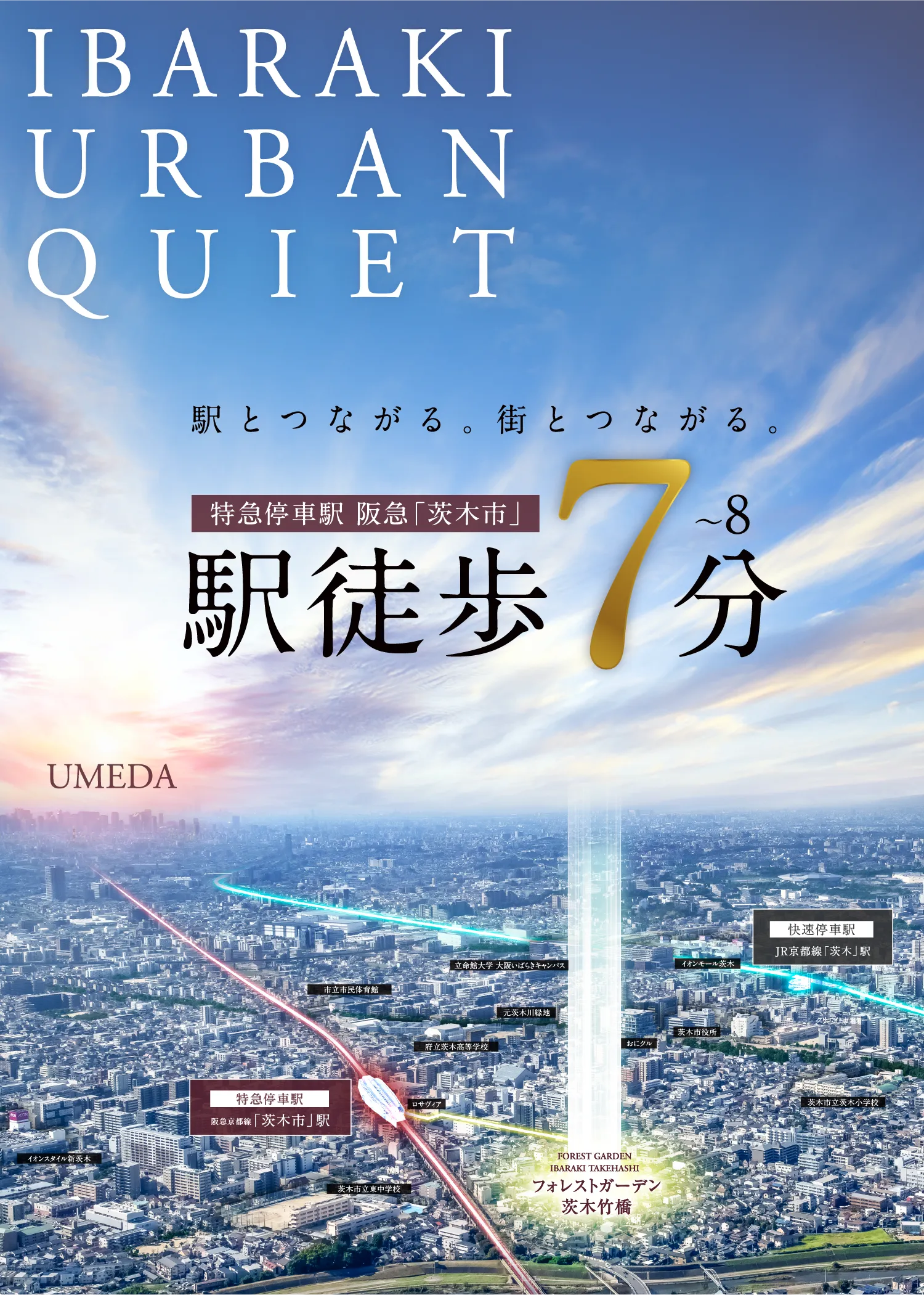 メインビジュアル