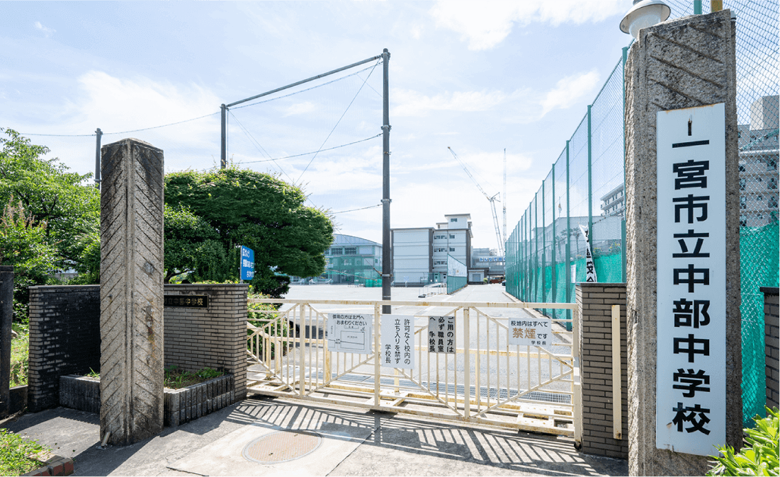市立 中部中学校