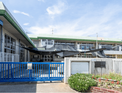 市立 野口保育園