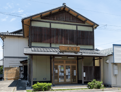 和菓子　若松屋末広