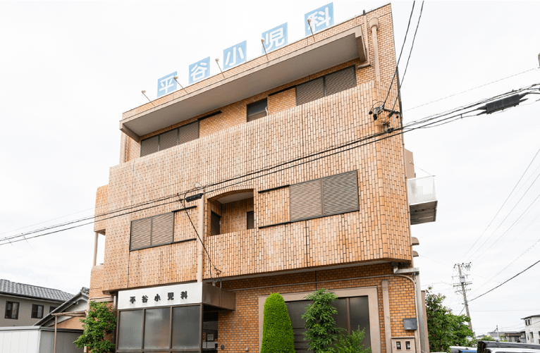 平谷小児科