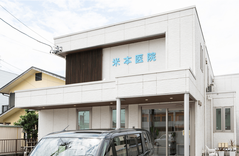 内科・循環器内科・小児科 米本医院