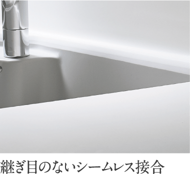 継ぎ目のないシームレス接合