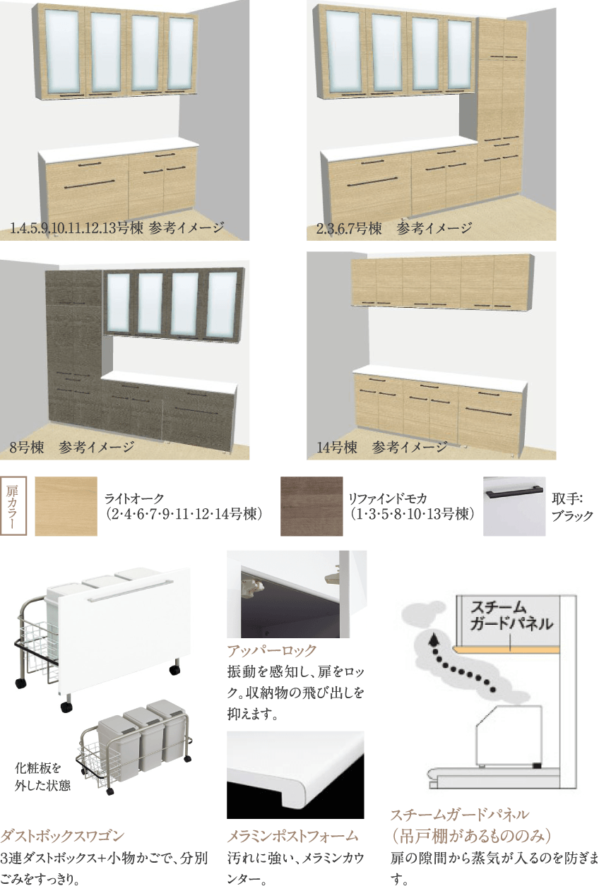 カップボード