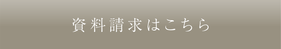 物件エントリーはこちら