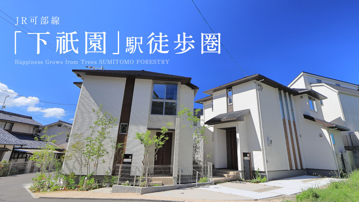 【街並み写真】※左より2.1号棟
（2025年8月撮影）
