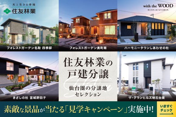 事前予約で各物件毎に素敵な来場特典あり！
数に限りがあるので早めのご来場をおすすめします。