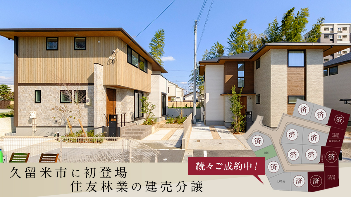 ◆「西鉄久留米駅」まで自転車９分の立地！◆
◆「西国分小学校」まで徒歩６～7分！◆
※2024年3月撮影