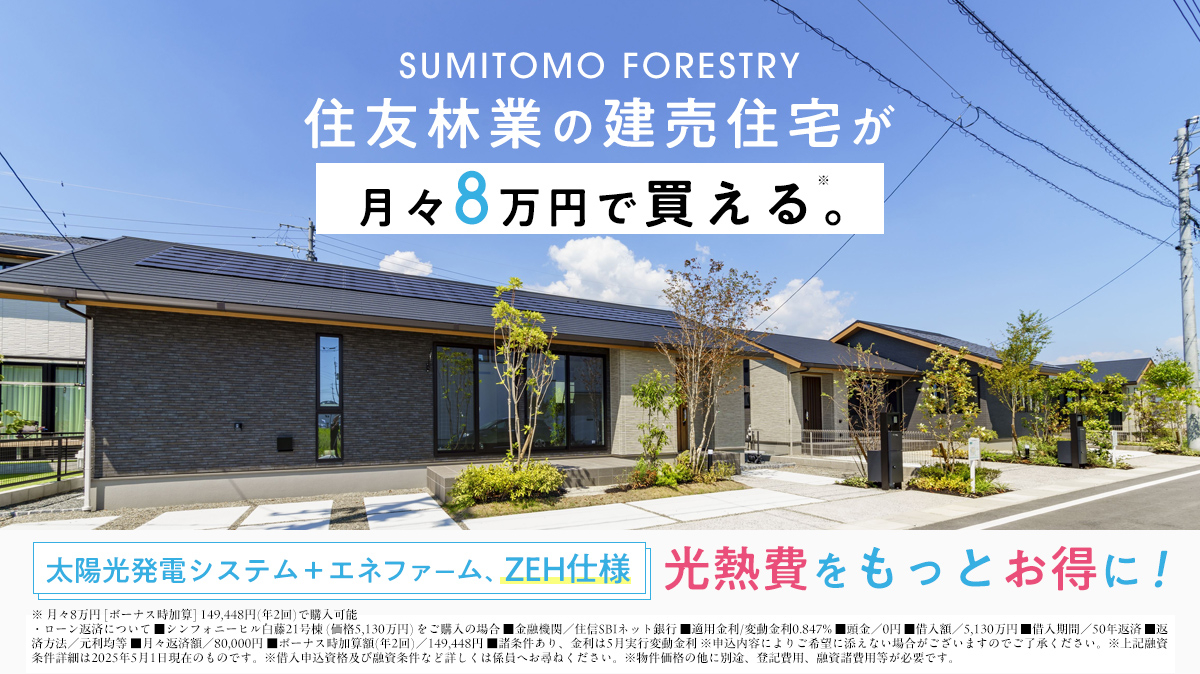 【いよいよ最終期　先着順申込受付中！】
★オール平屋建て　モデルハウス公開中！
★ただいま来場予約受付中です！
■現地街並み（2024年8月撮影）