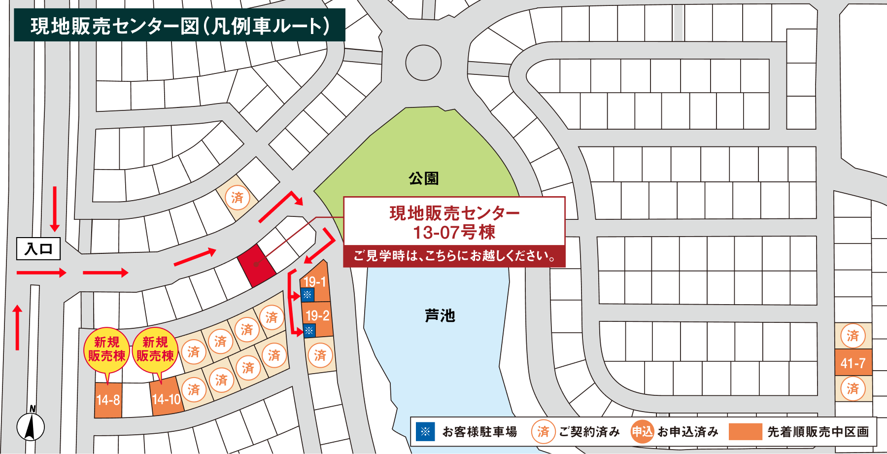 現地販売センター図