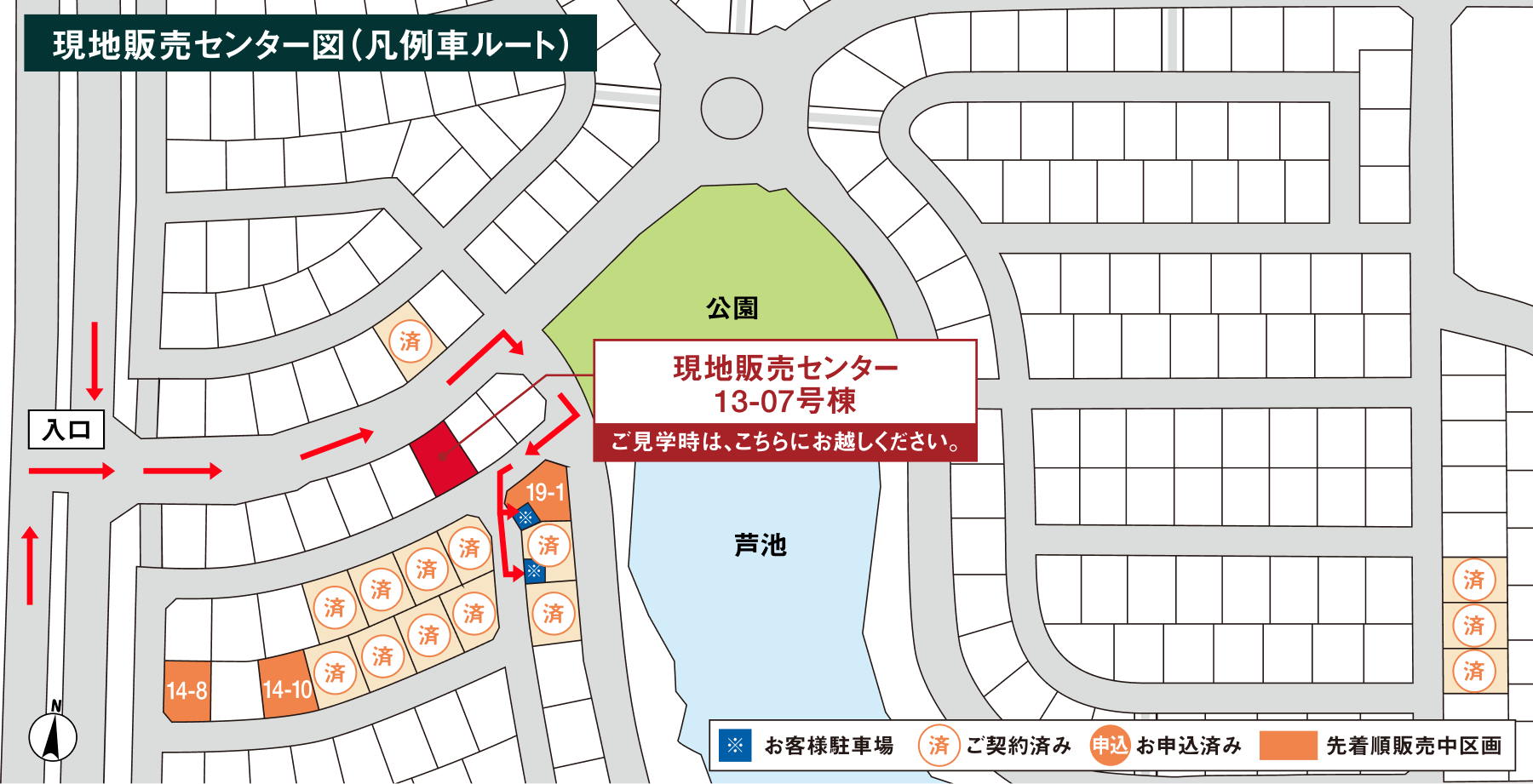 現地販売センター図