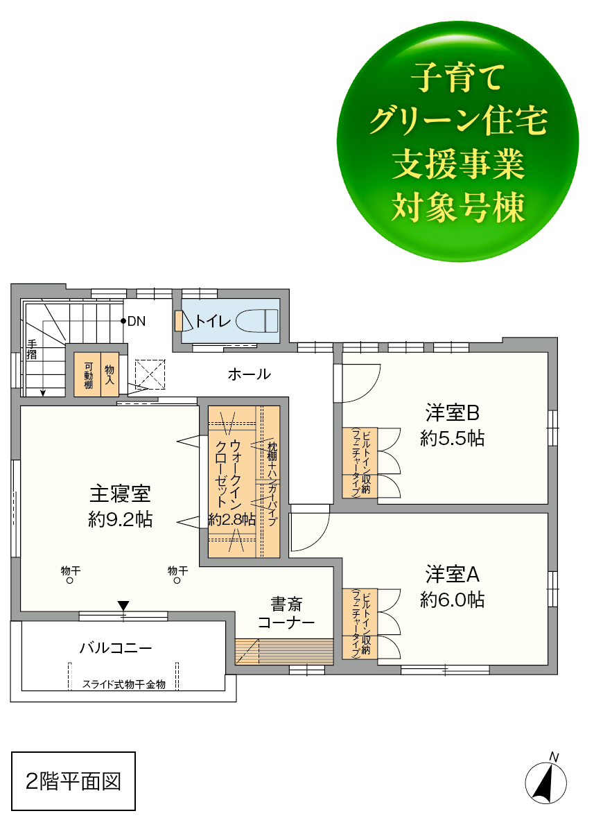 2階平面図