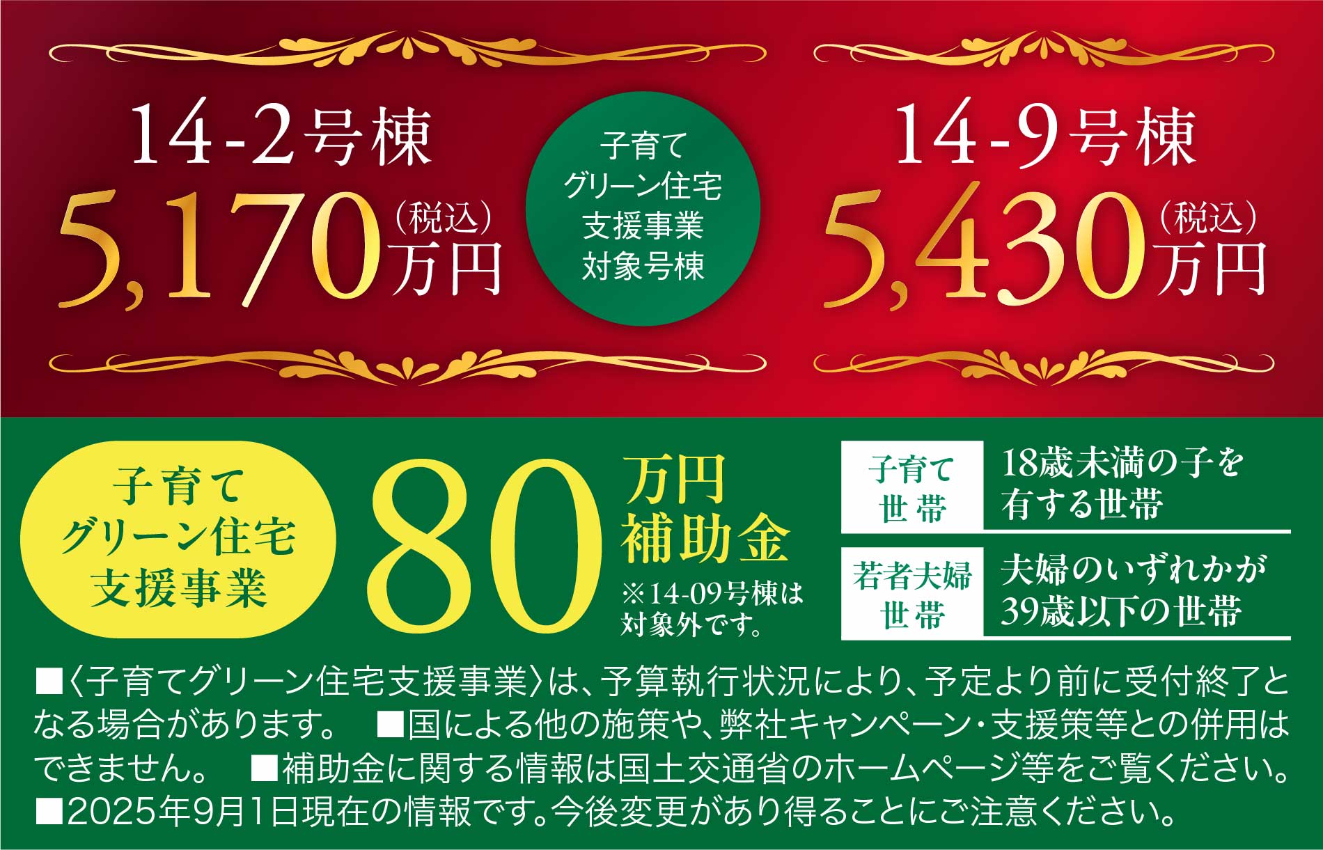 AUTUMN CAMPAIGN