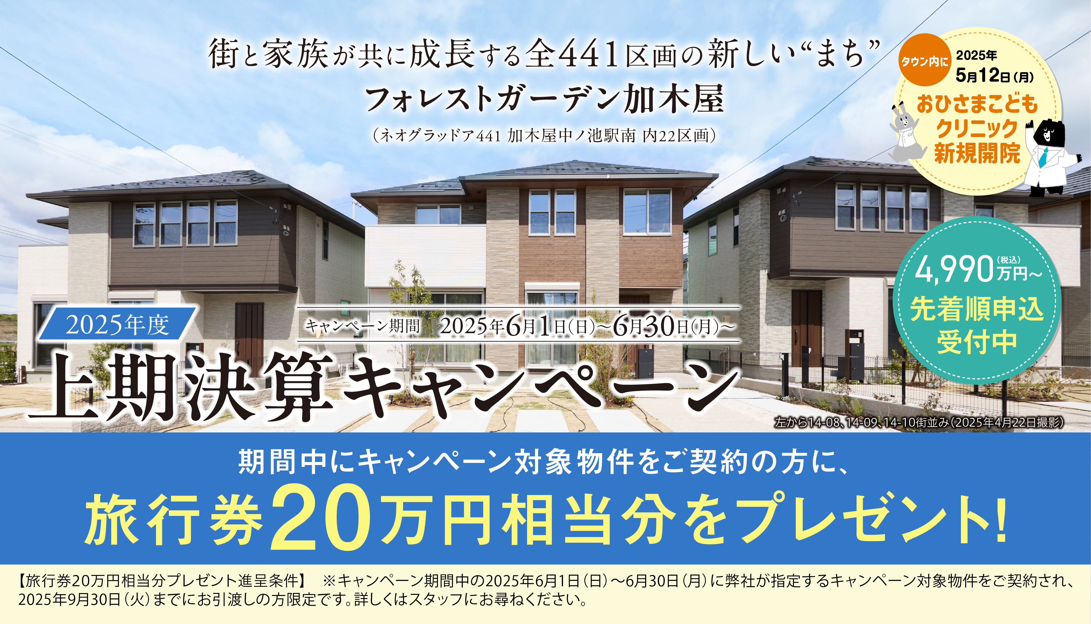 フォレストガーデン加木屋 内観