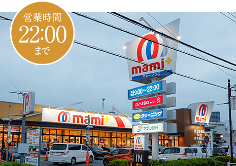 マミープラス 柏若葉町店