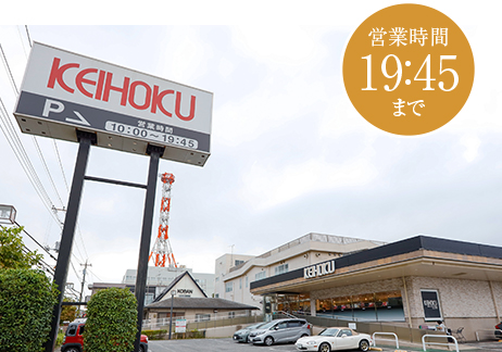 KEIHOKUスーパー 新柏店