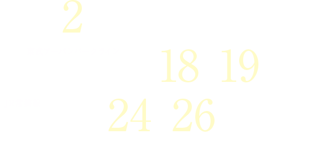 2路線利用可能、「新柏」駅徒歩18～19分。「柏」駅徒歩24～26分（自転車8分）。