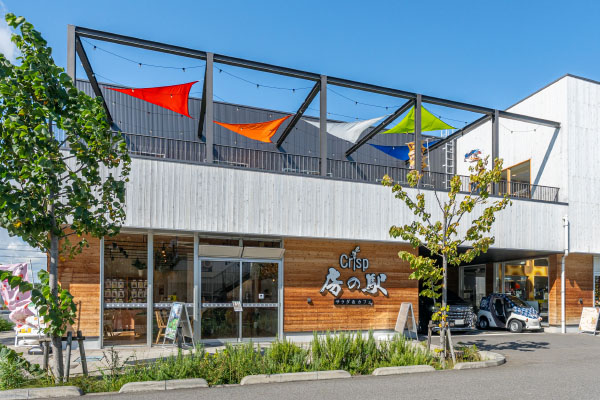 クリスプ 房の駅