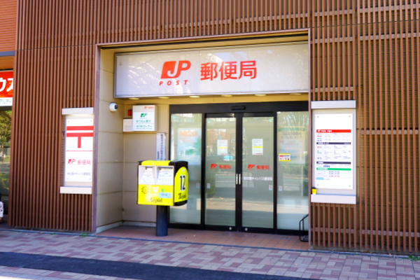 柏の葉キャンパス郵便局