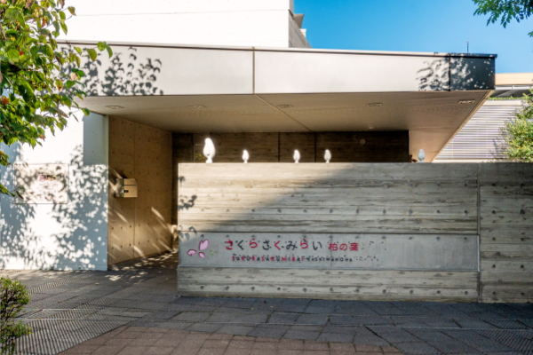 さくらさくみらい 柏の葉