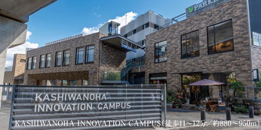 KASHIWANOHA INNOVATION CAMPAS