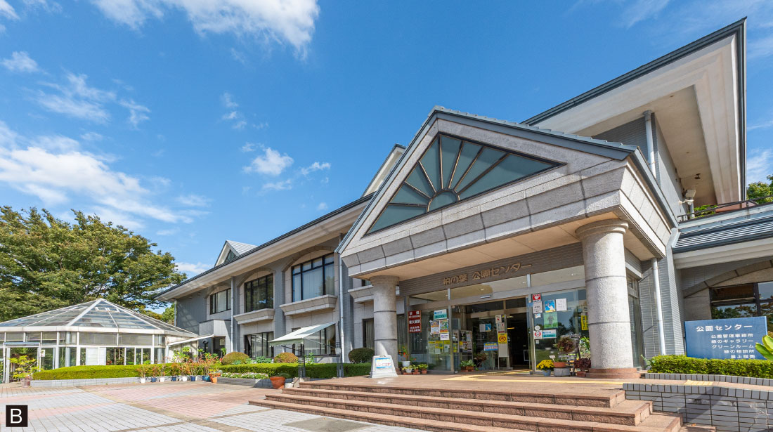柏の葉公園 公園センター