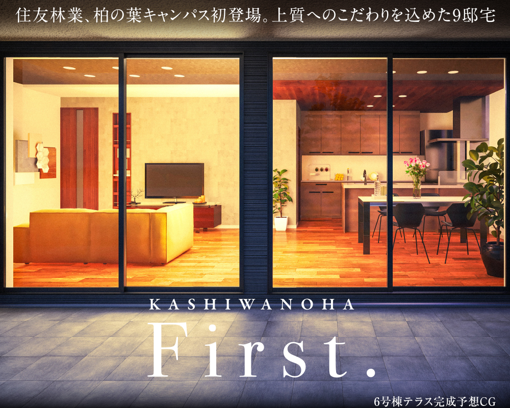 テラス完成予想CG