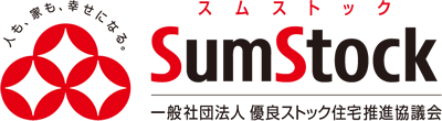 資産価値を適正に評価スムストック