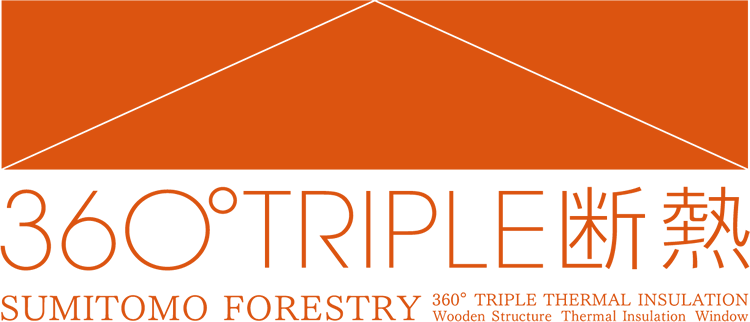 360°TRIPLE断熱で一年中快適なマイホームへ。