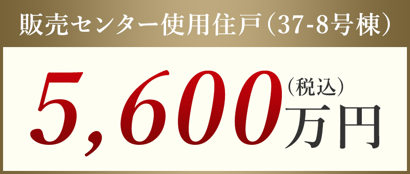 37-8号棟