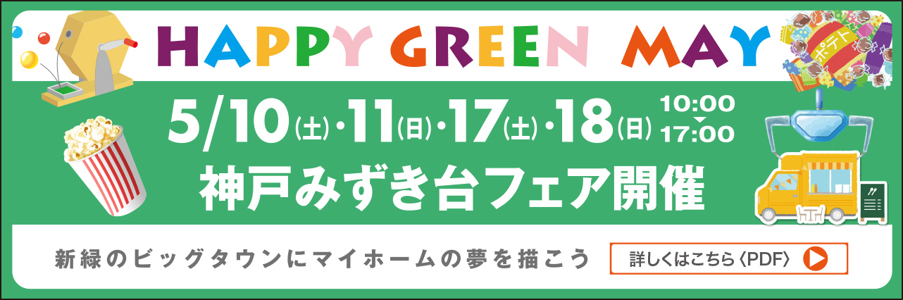 HAPPY GREEN MAY
