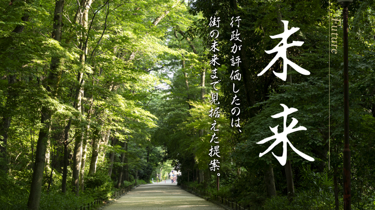 未来