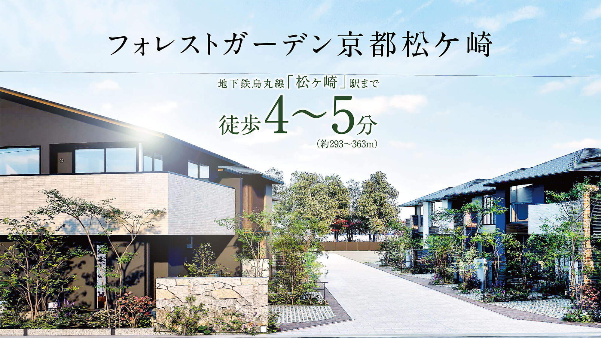 >街並み完成予想CGイラスト（左より10、11、12、5、6、7、8、9号棟）