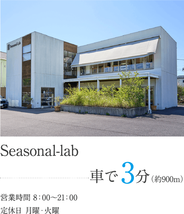 Seasonal-lab
