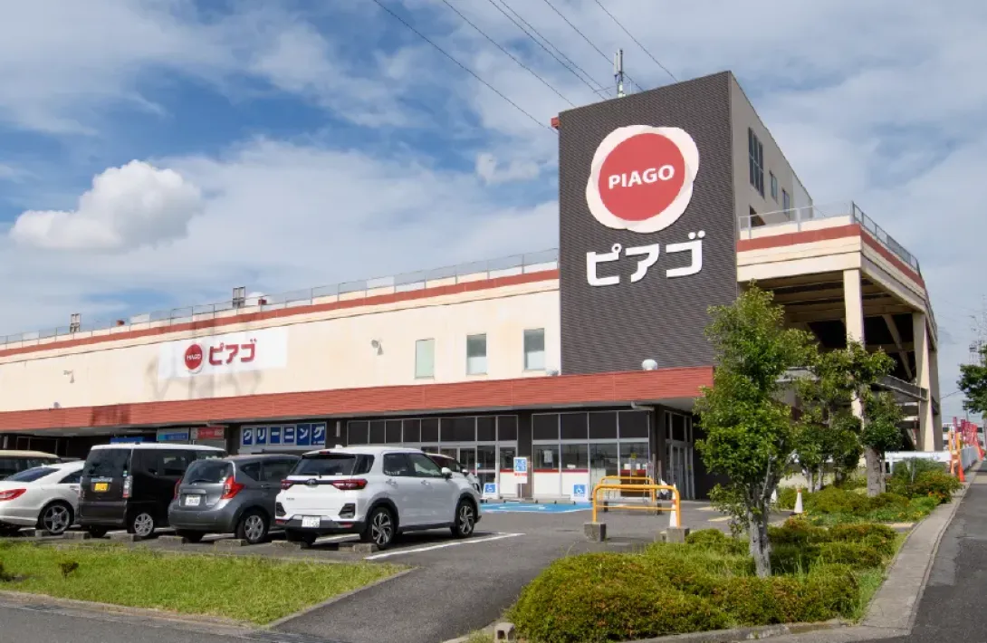ピアゴ 清水山店