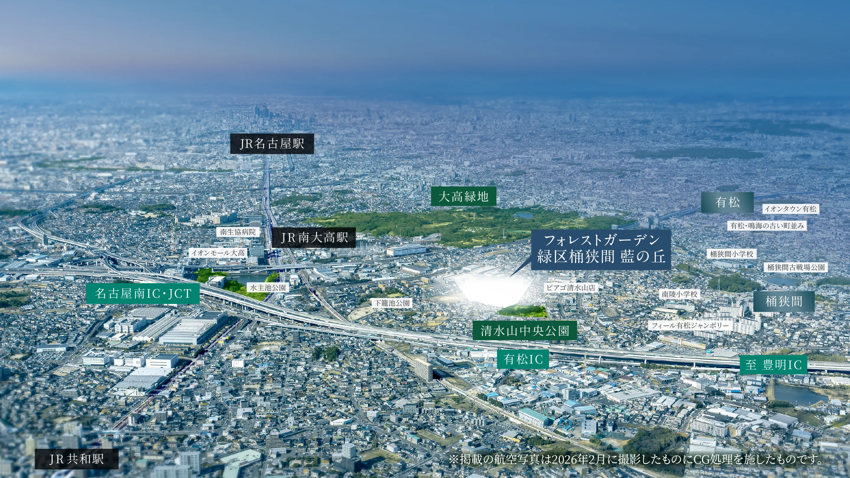 航空写真