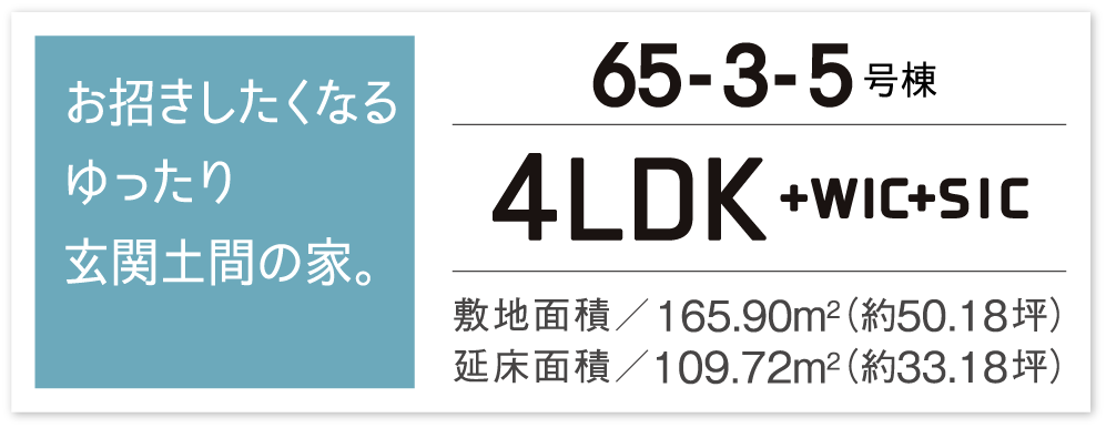 65-3-5号棟