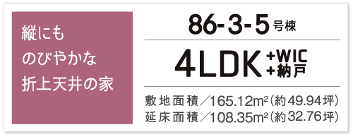 86-3-5号棟