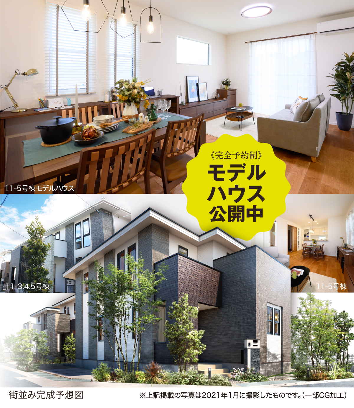 2021.01 住友林業の「南草津プリムタウン」戸建分譲START