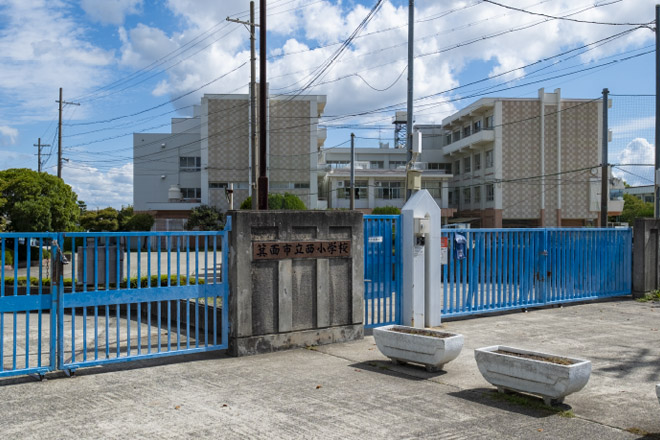 箕面市立西小学校