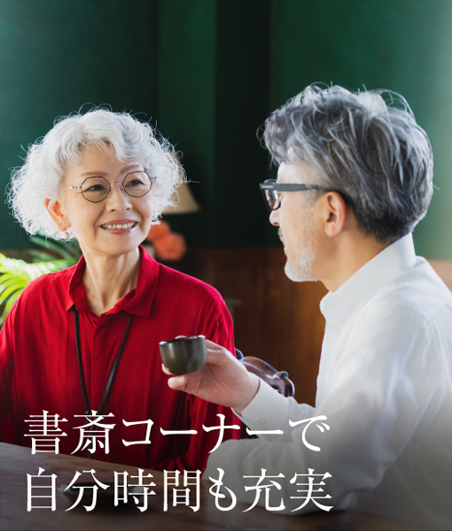 書斎コーナーで自分時間も充実