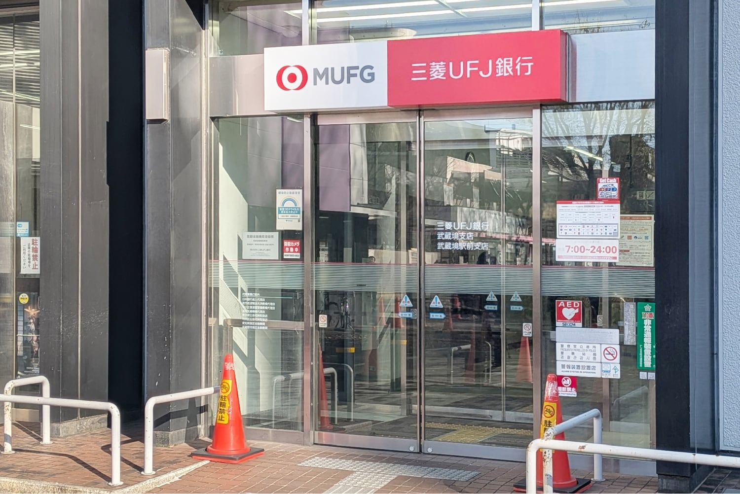 三菱UFJ銀行武蔵境支店 